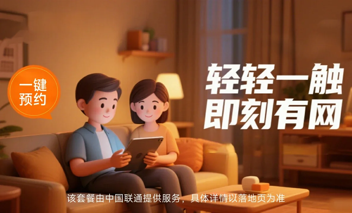 勐海县中国联通