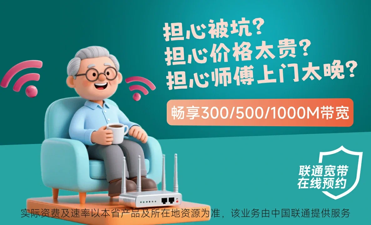 勐海县中国联通